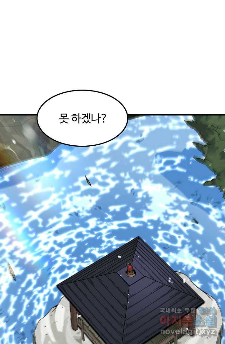 빙의검신 19화 13
