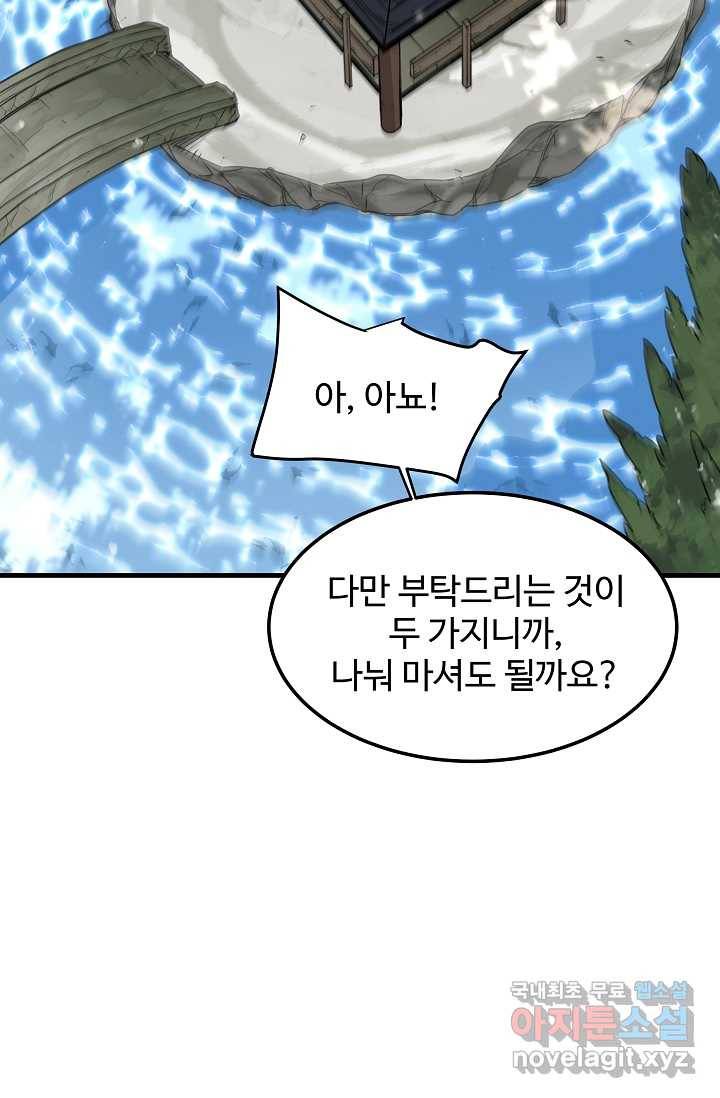 빙의검신 19화 14