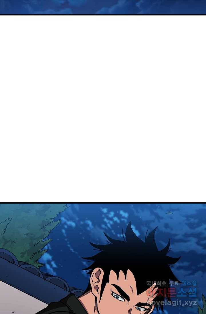 빙의검신 19화 16