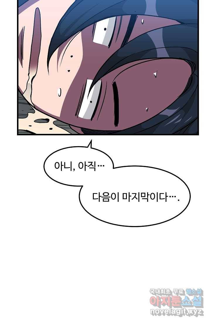 빙의검신 19화 20