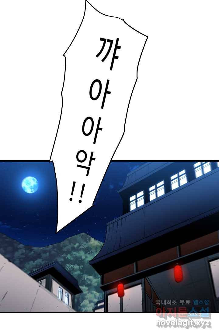 빙의검신 19화 23