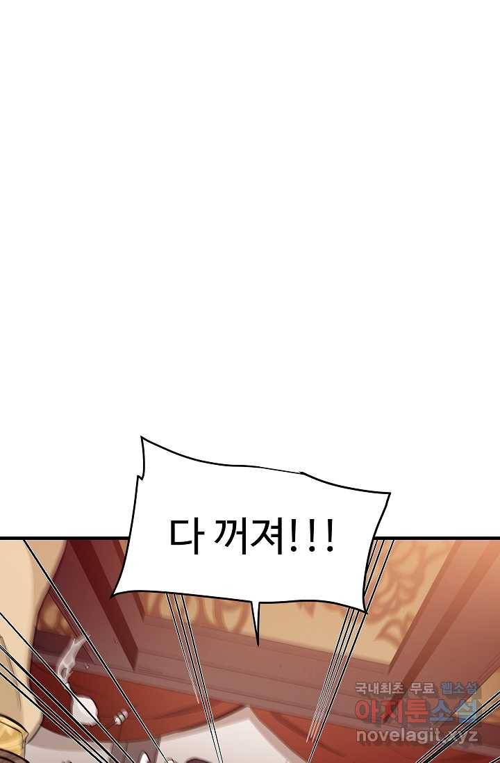 빙의검신 19화 24