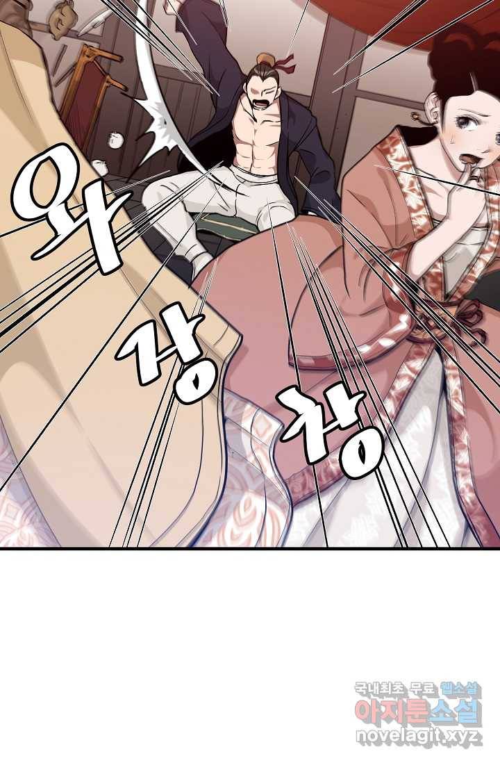 빙의검신 19화 25