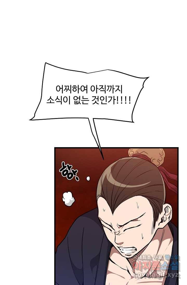 빙의검신 19화 26