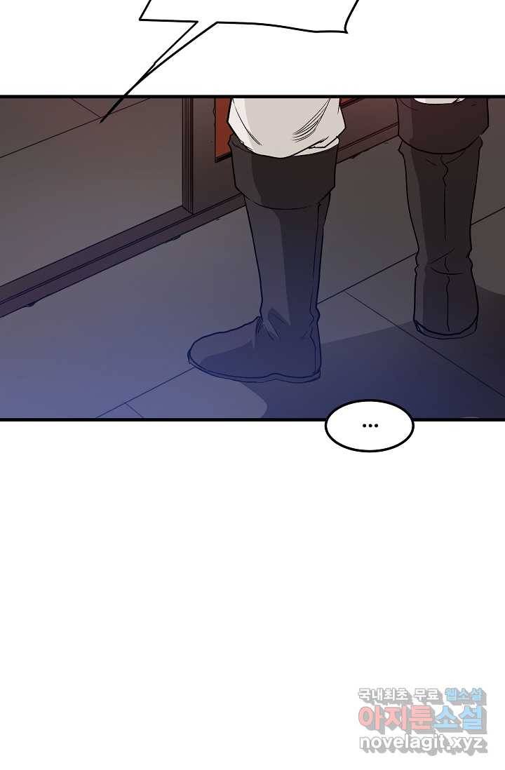 빙의검신 19화 28