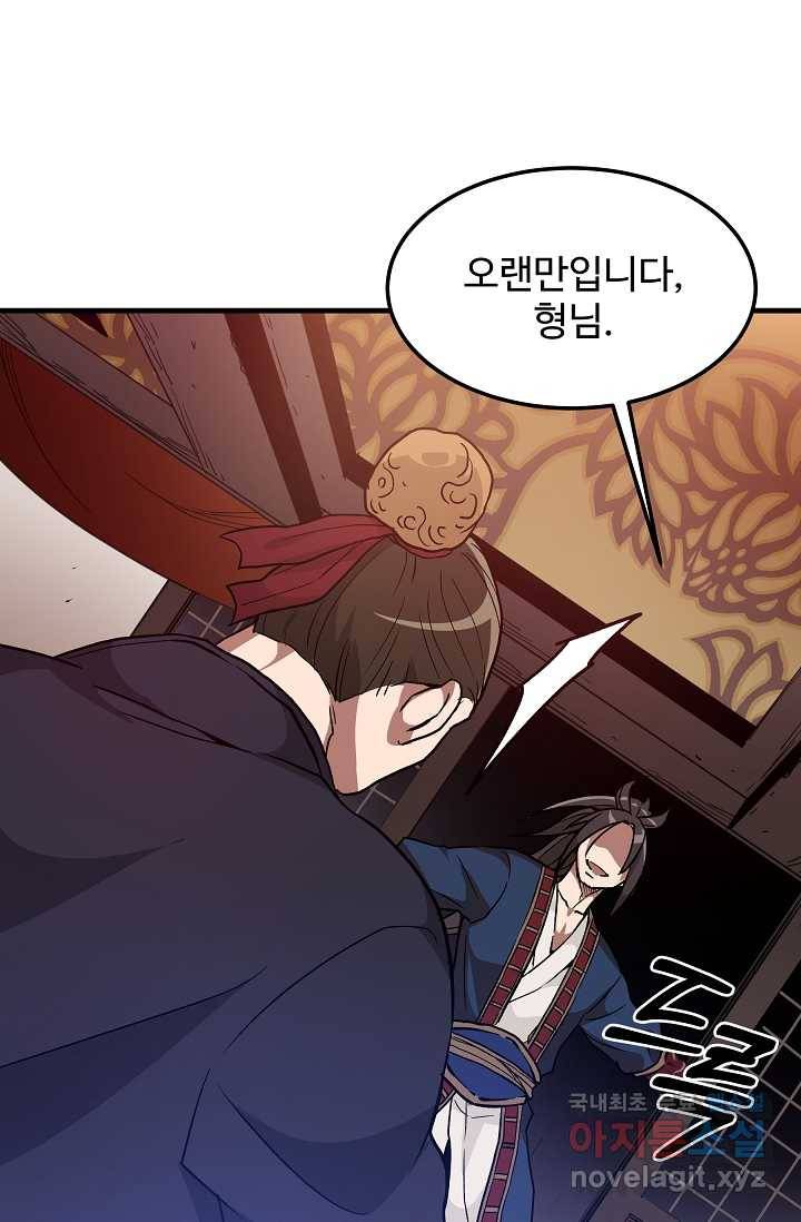 빙의검신 19화 29