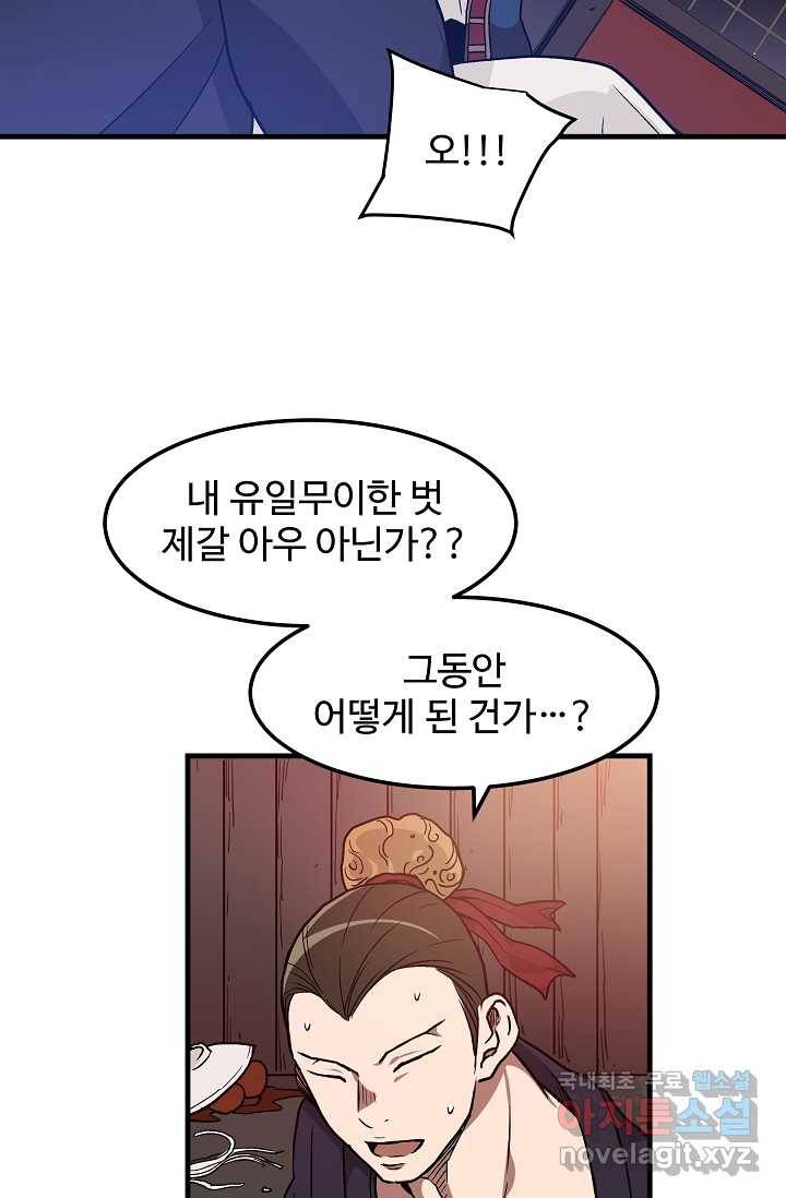 빙의검신 19화 30