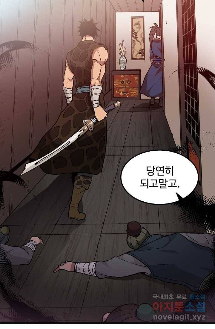 빙의검신 19화 32