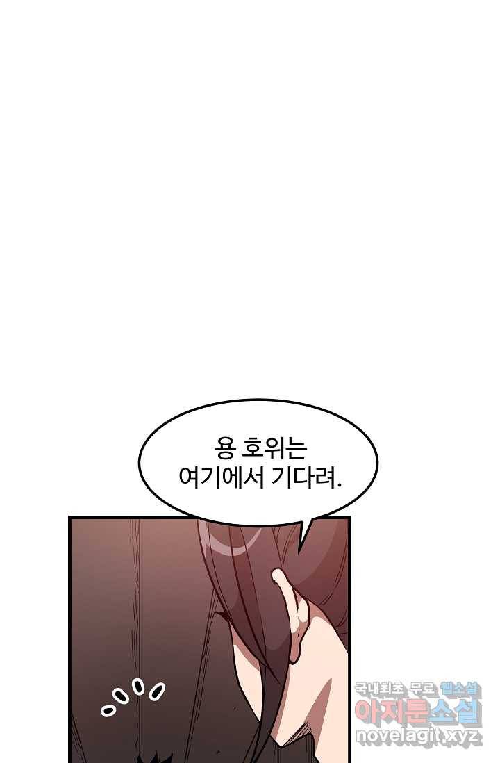 빙의검신 19화 33