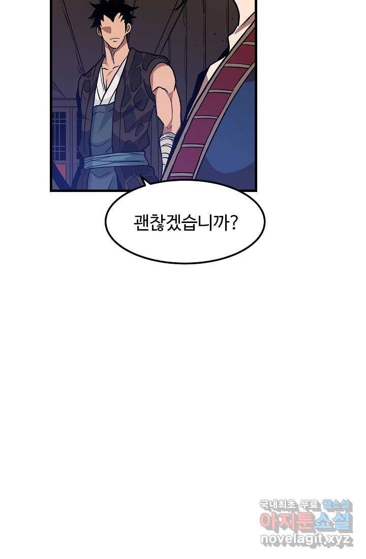 빙의검신 19화 34