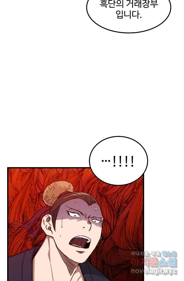 빙의검신 19화 36