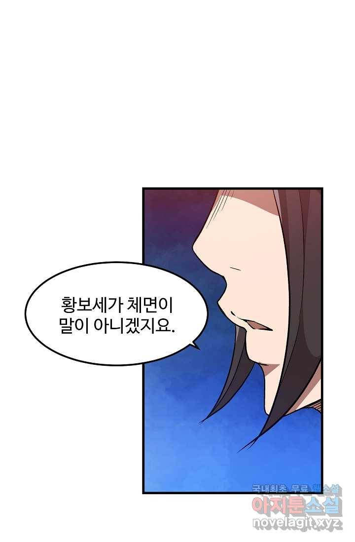 빙의검신 19화 39