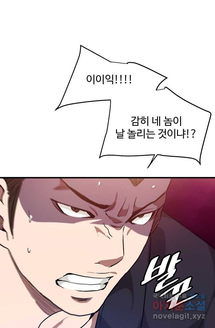 빙의검신 19화 40