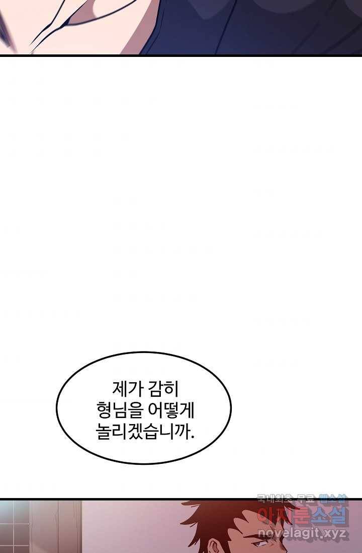 빙의검신 19화 41