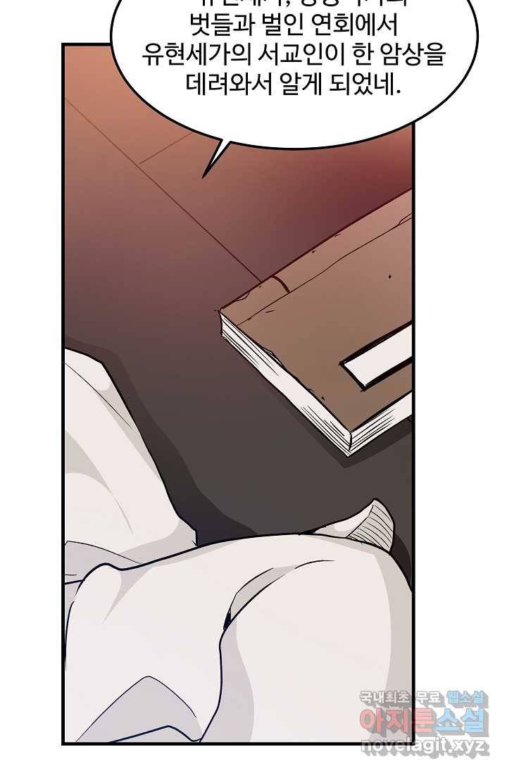 빙의검신 19화 46