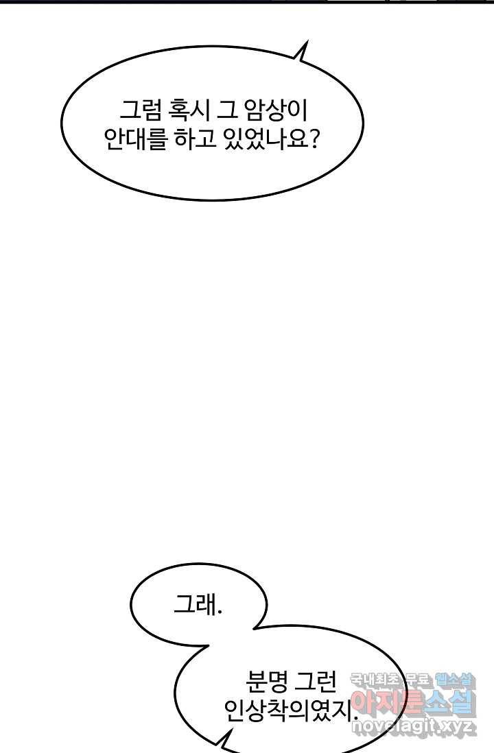 빙의검신 19화 48