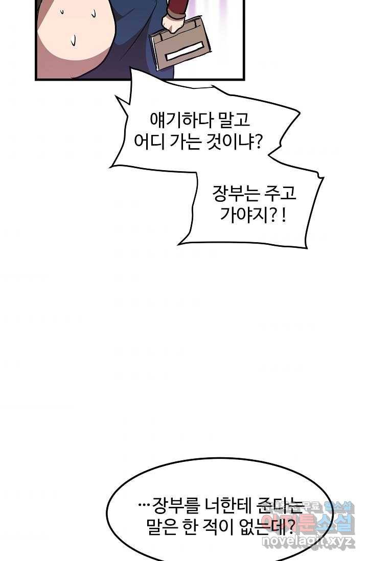 빙의검신 19화 51