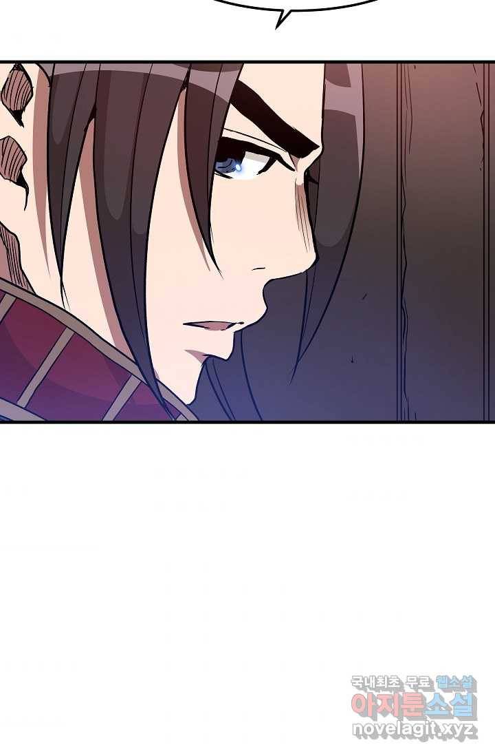 빙의검신 19화 52