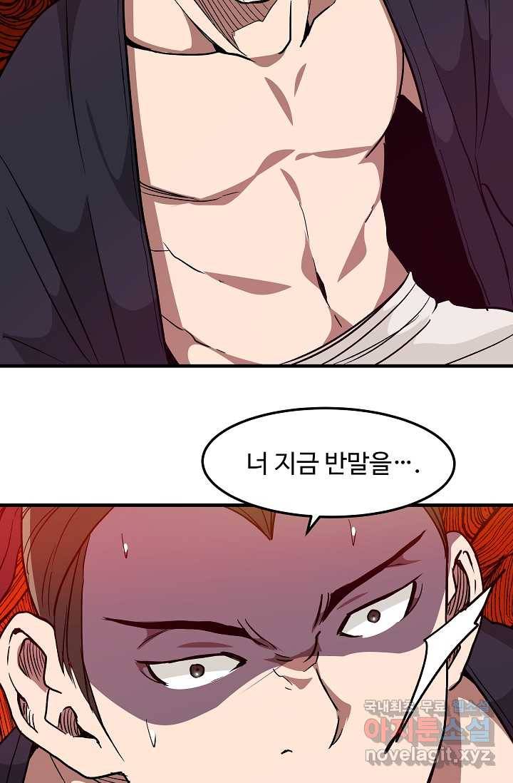 빙의검신 19화 54