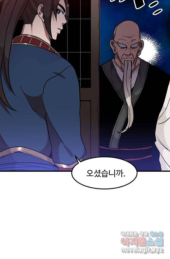 빙의검신 19화 56