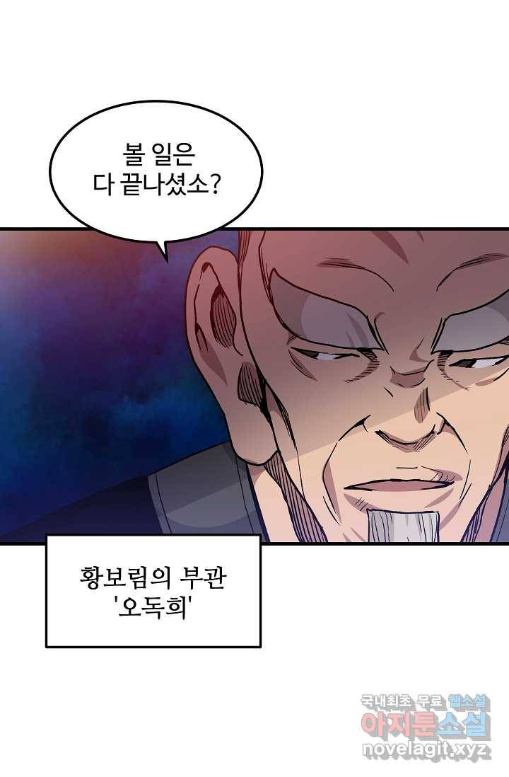 빙의검신 19화 57