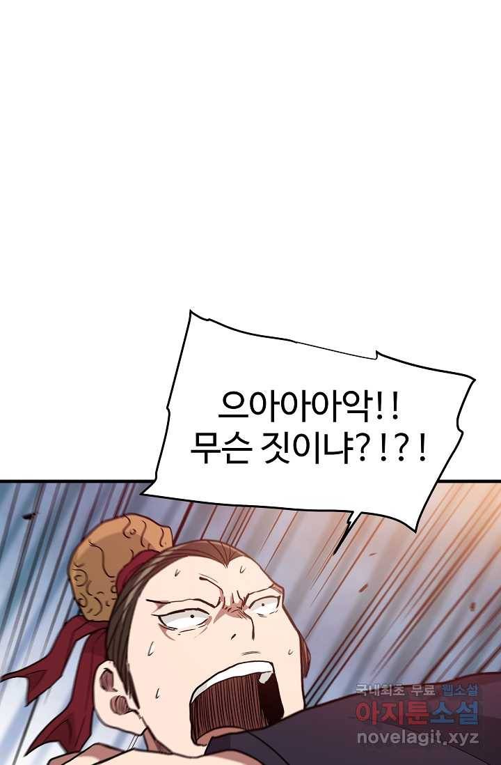 빙의검신 19화 59