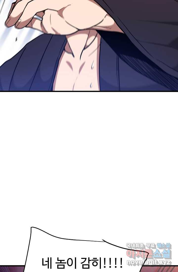 빙의검신 19화 60
