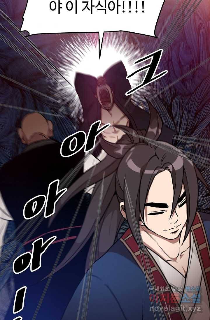빙의검신 19화 61