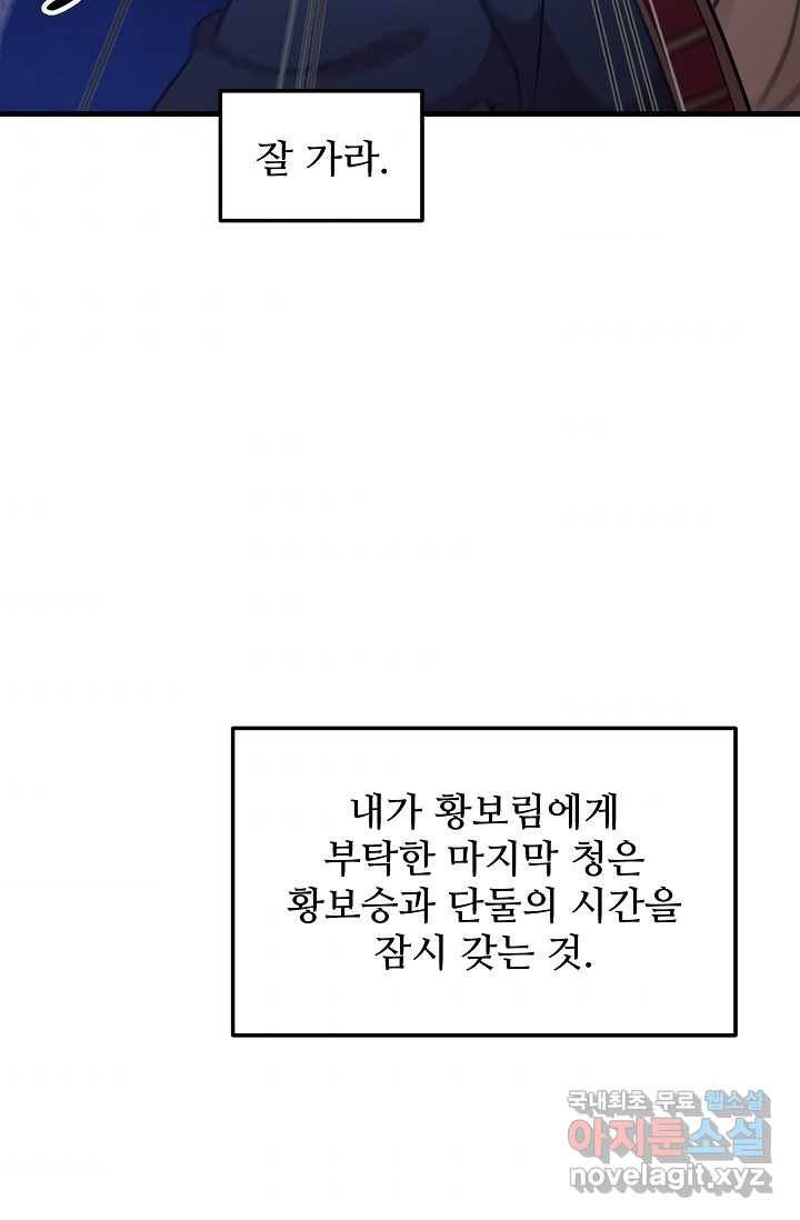 빙의검신 19화 62