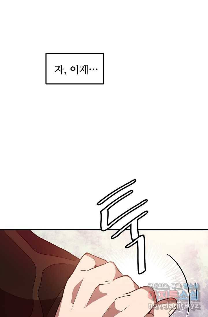 빙의검신 19화 63