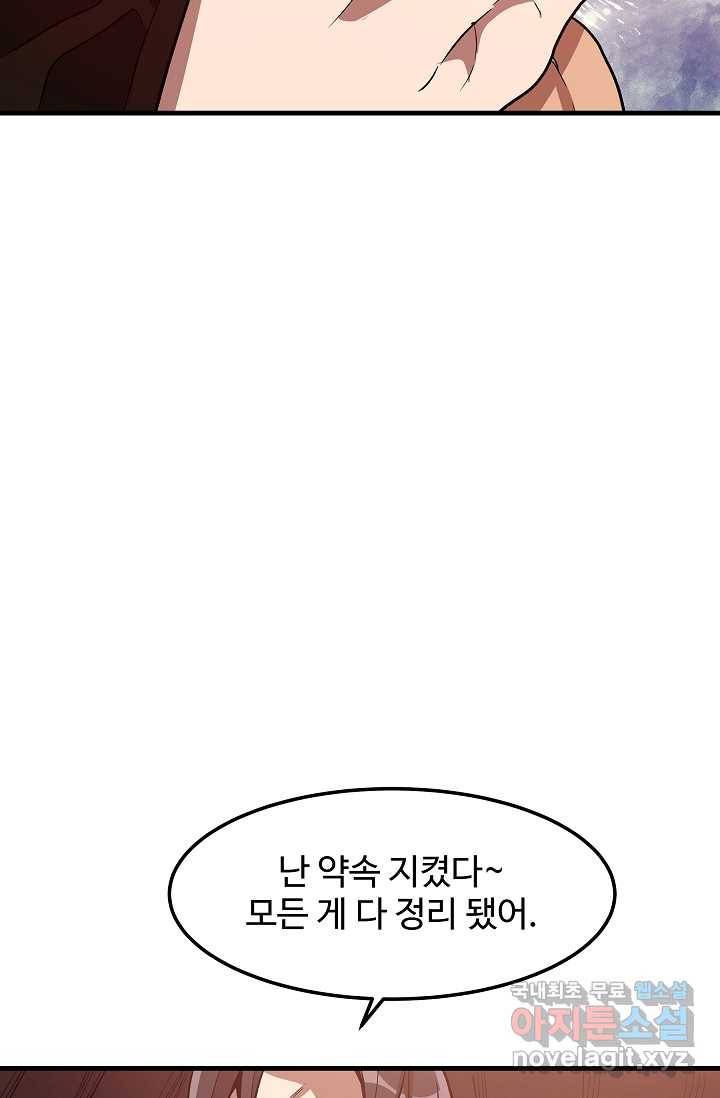 빙의검신 19화 64