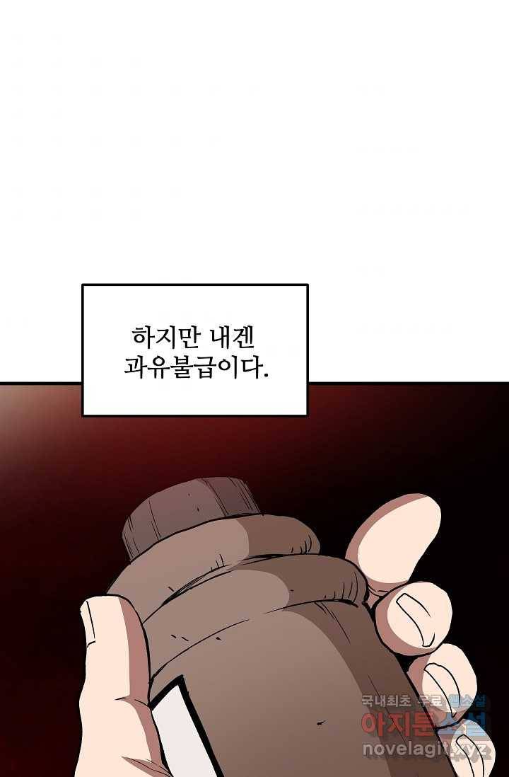 빙의검신 19화 81