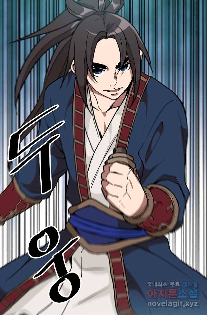 빙의검신 19화 88