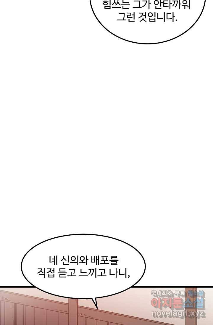 빙의검신 19화 93