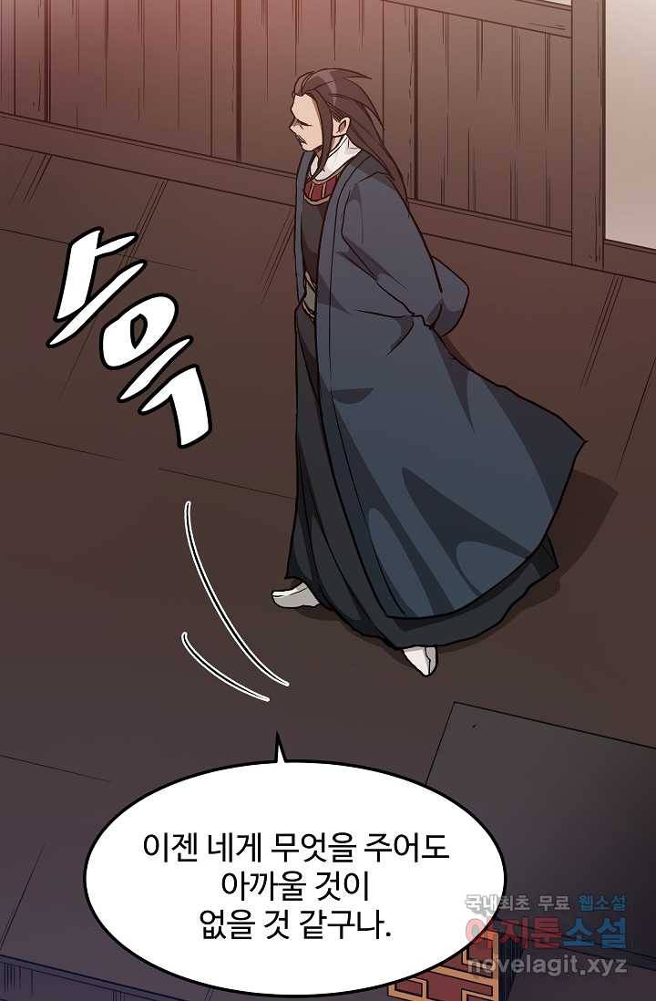 빙의검신 19화 94