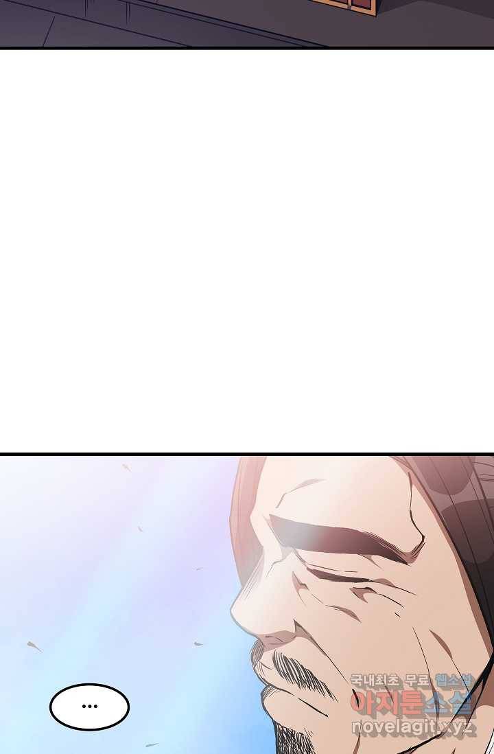빙의검신 19화 95