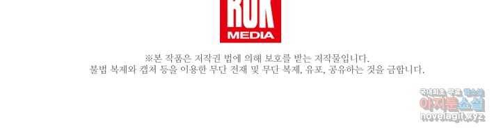 빙의검신 19화 99