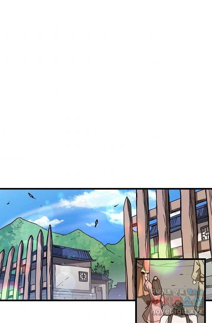 빙의검신 26화 1