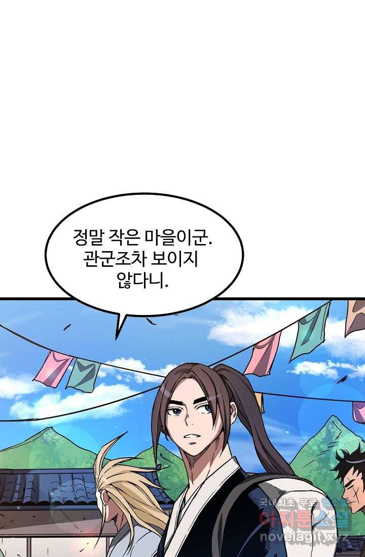빙의검신 26화 3