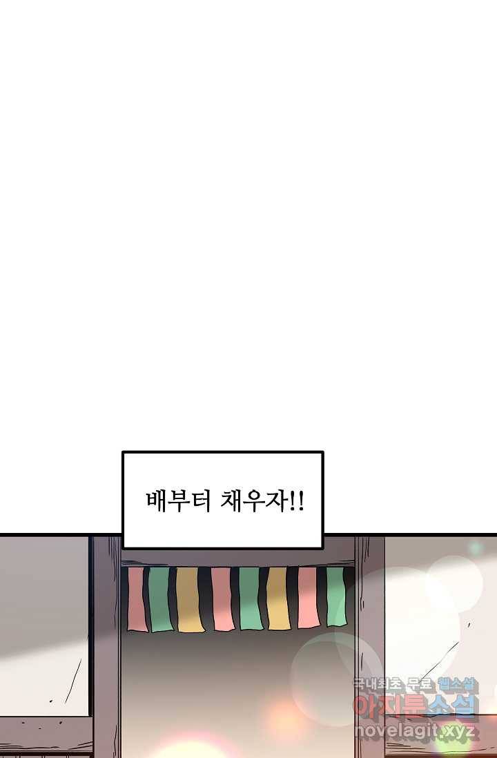 빙의검신 26화 9