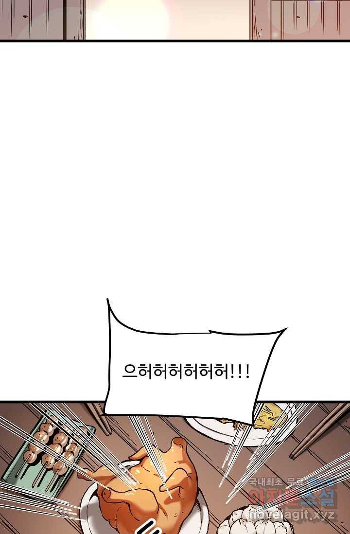 빙의검신 26화 10