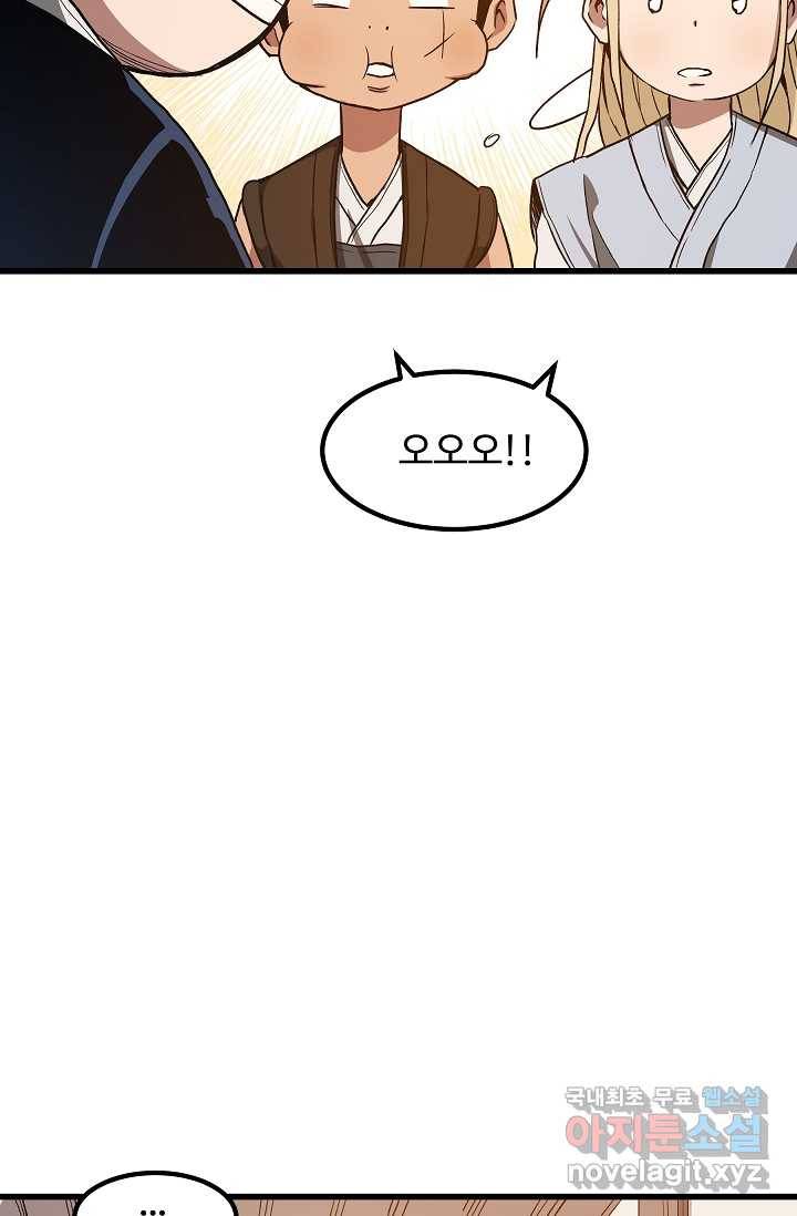 빙의검신 26화 14