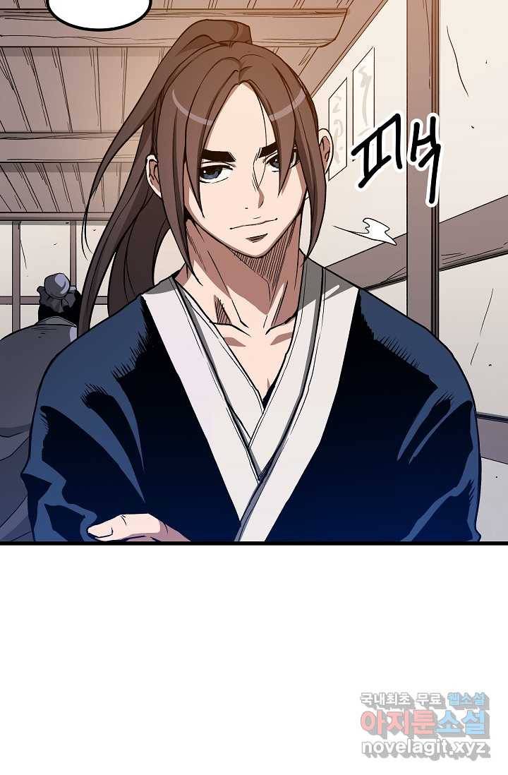빙의검신 26화 15