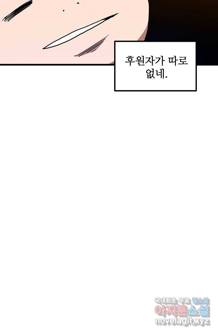 빙의검신 26화 18