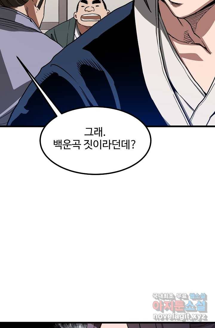 빙의검신 26화 21