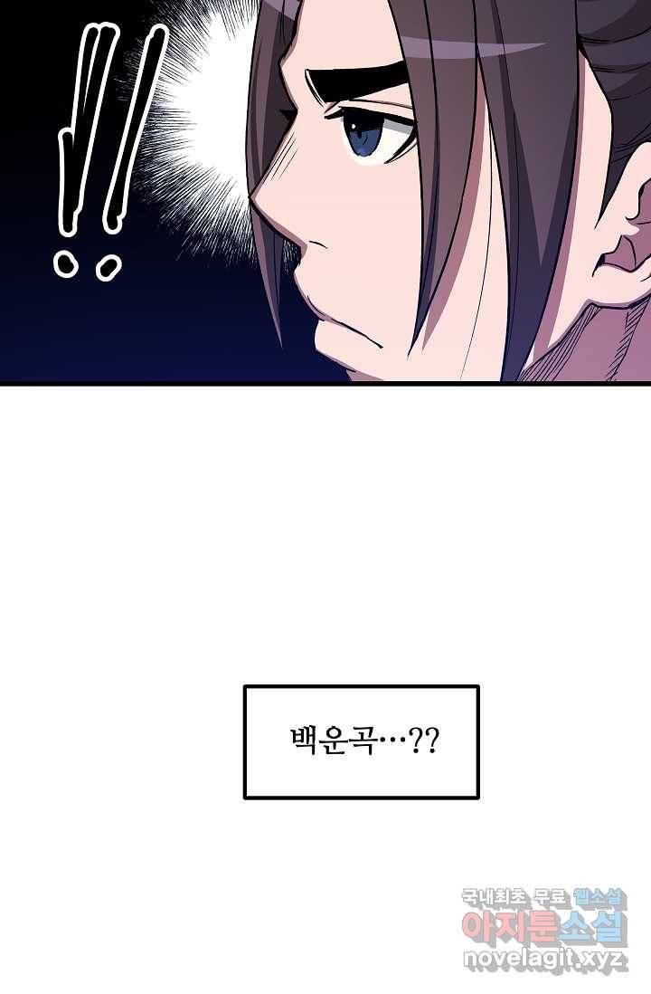 빙의검신 26화 22