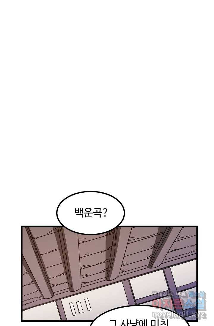 빙의검신 26화 24