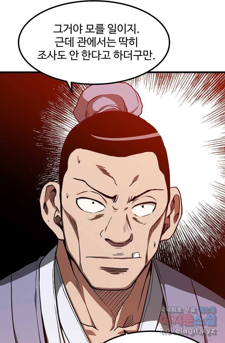 빙의검신 26화 27