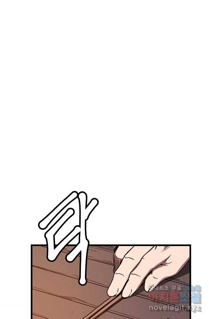 빙의검신 26화 31