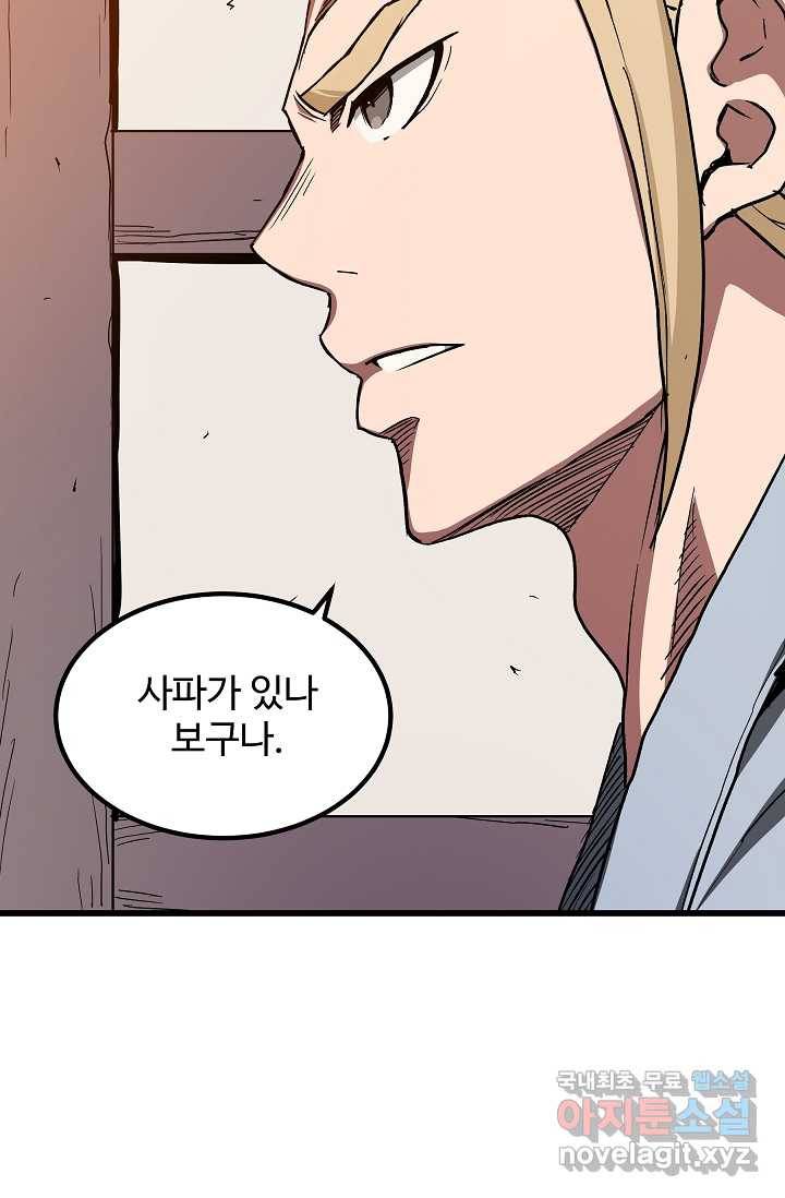 빙의검신 26화 33